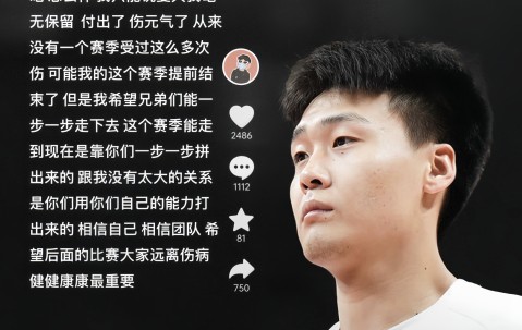 浙江稠州内部会议纪要流出：集结日更衣室发声，CBA季后赛使命明确，赛季目标并未改变的简单介绍-3377登录