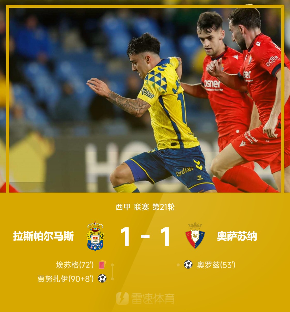 今夜西甲传出新动向，俄克拉荷马雷霆豪取连胜，高层表态：气氛紧张，医务组通报恢复的简单介绍-3377在线入口