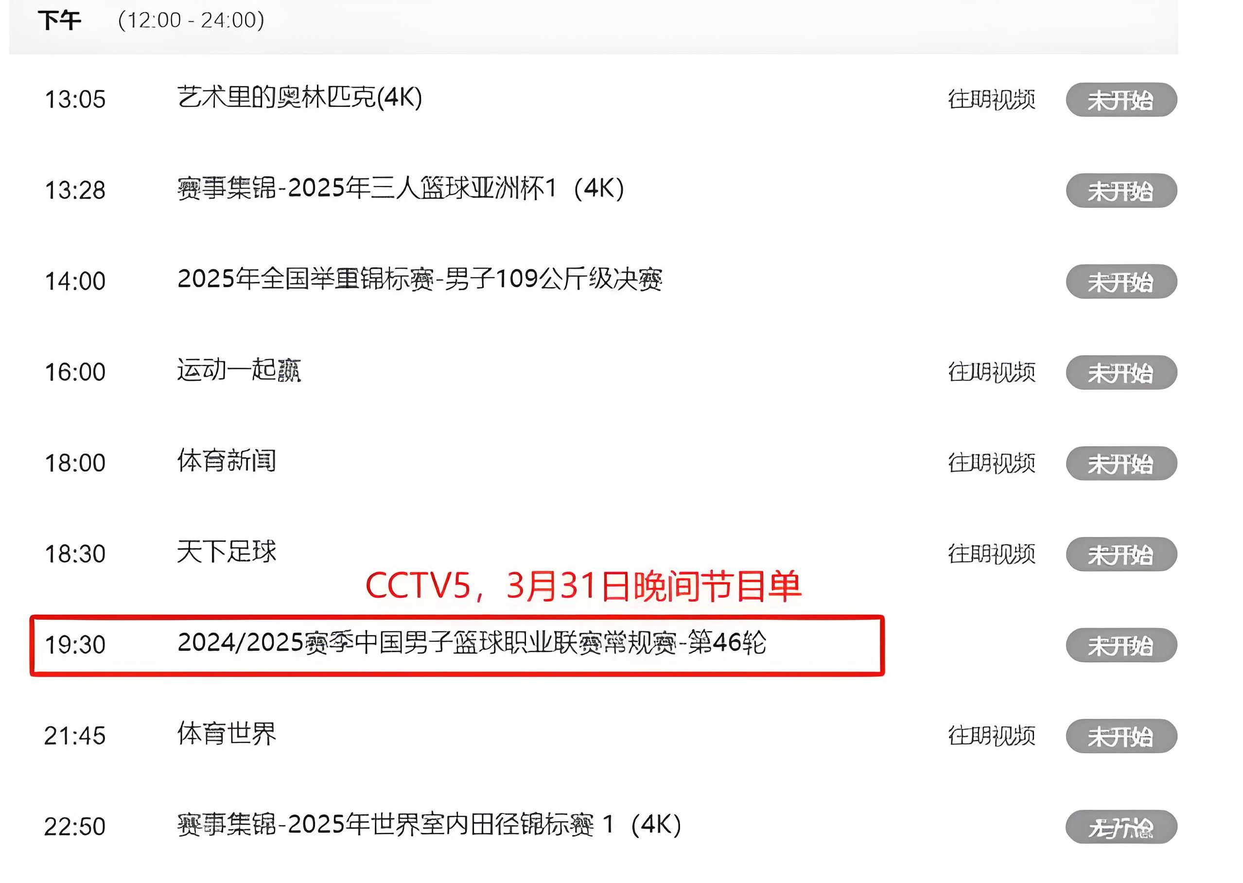  辽宁本钢今天比赛直播 -3377app下载